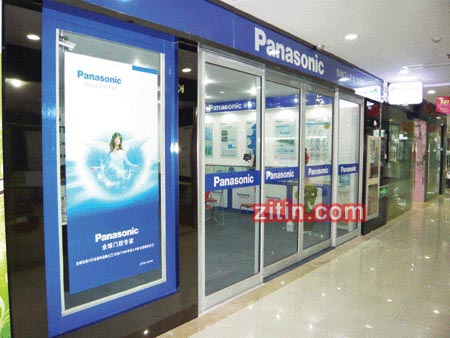 PanasonicԄTu,ԄTu