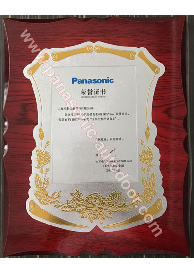 2018優秀松下自動門經銷商證書